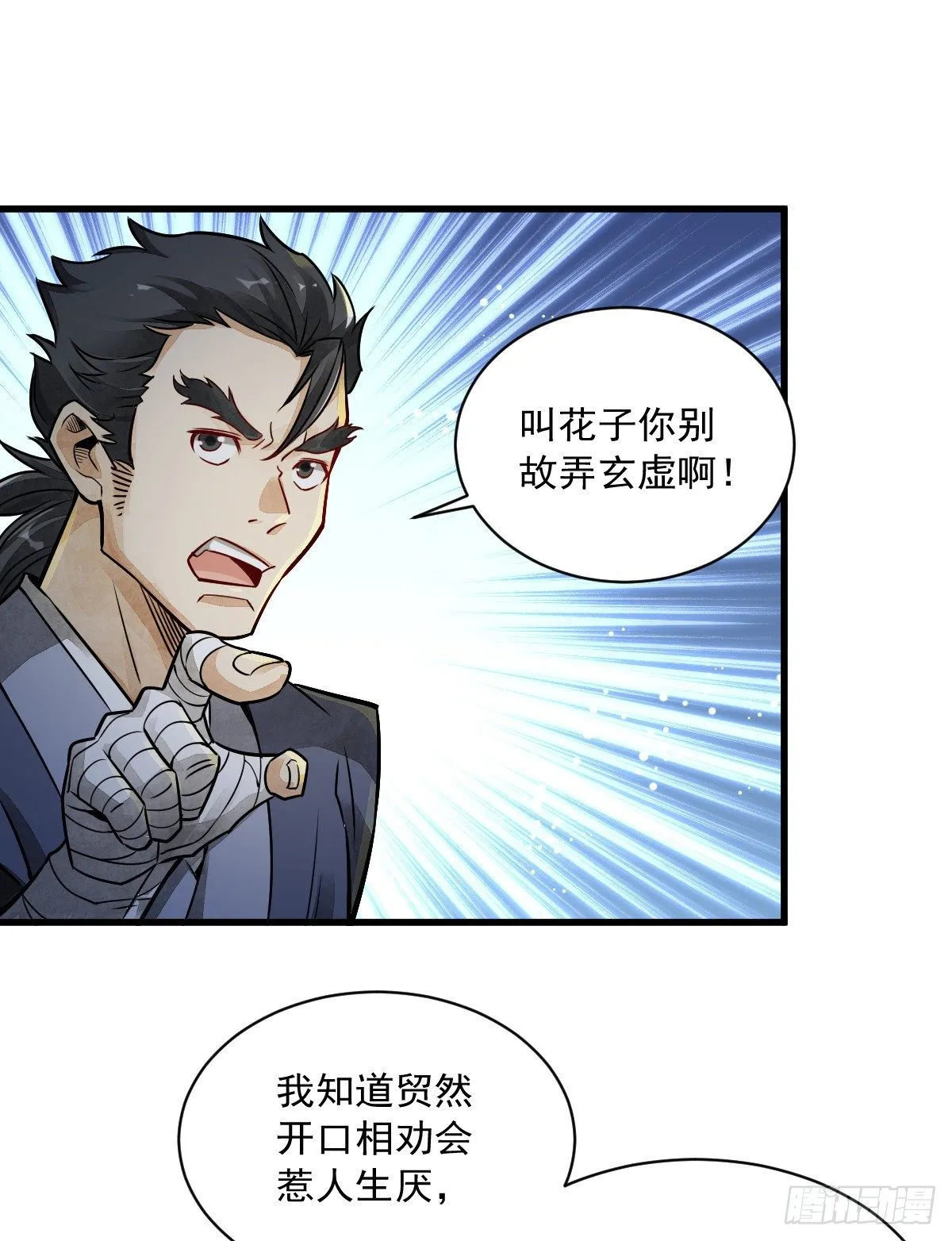第5话 第21页