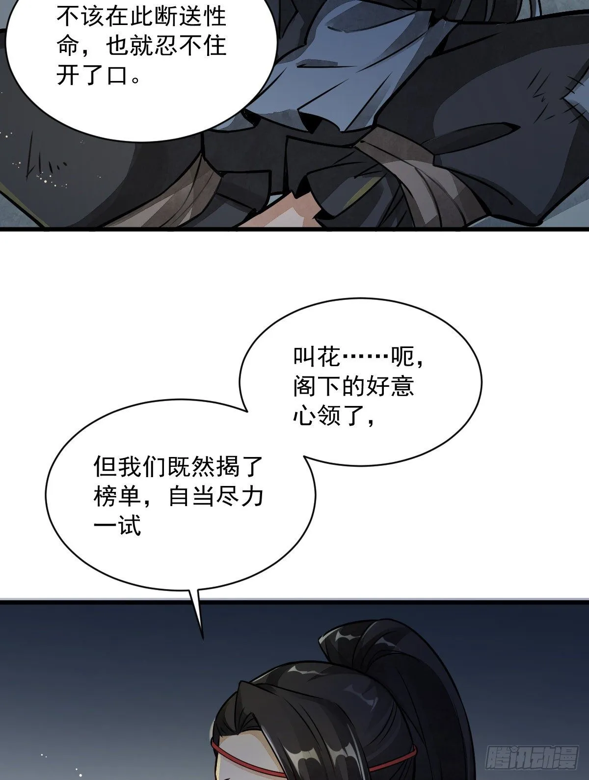 第5话 第23页