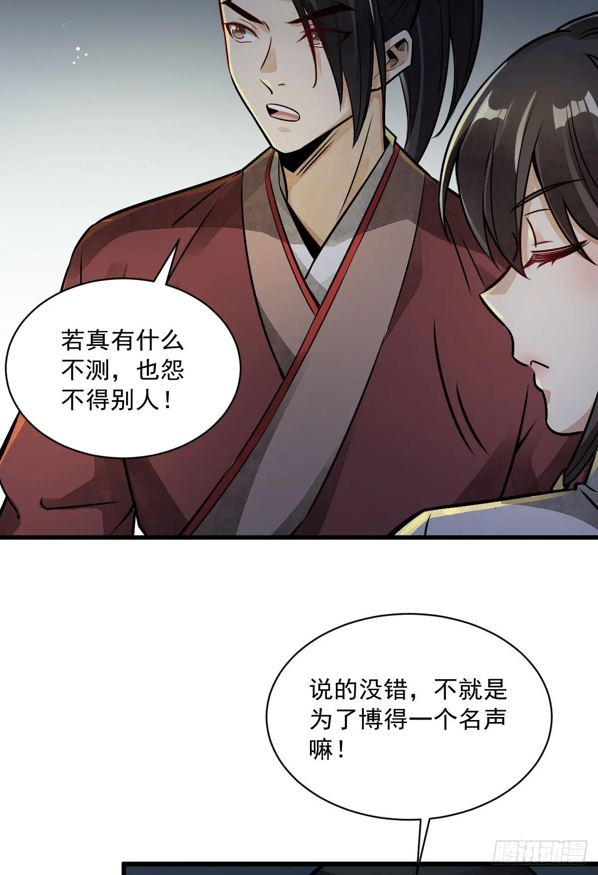第5话 第24页