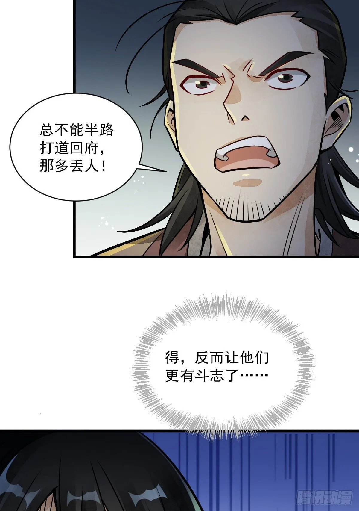 第5话 第25页