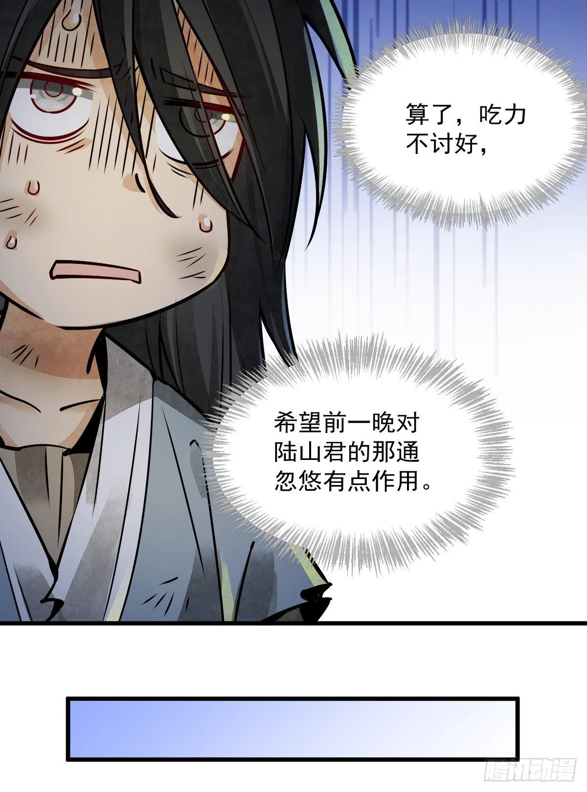 第5话 第26页