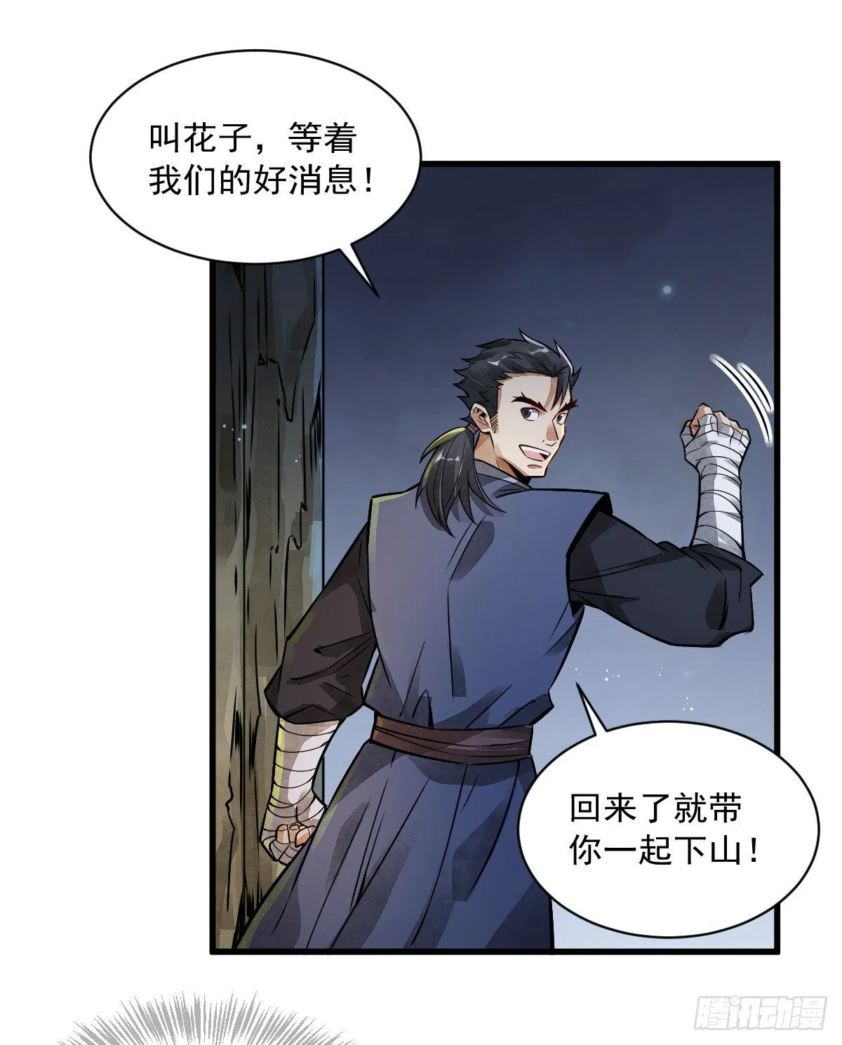 第5话 第30页