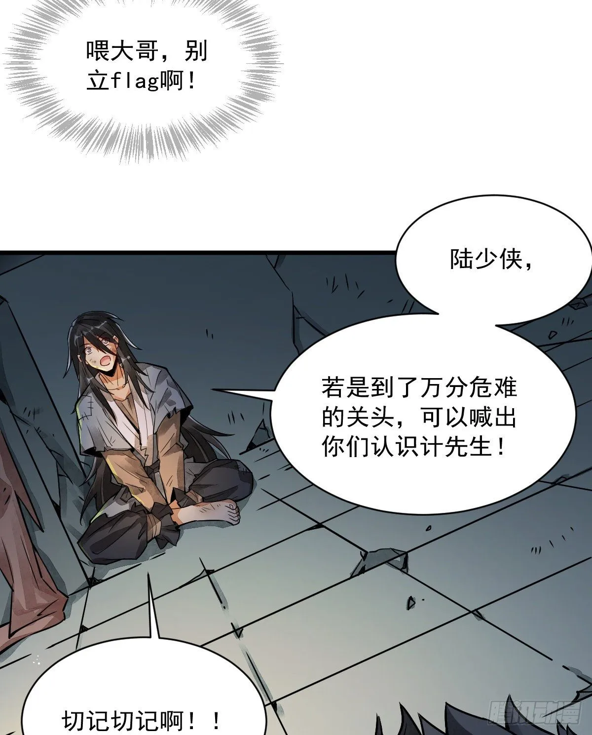第5话 第31页