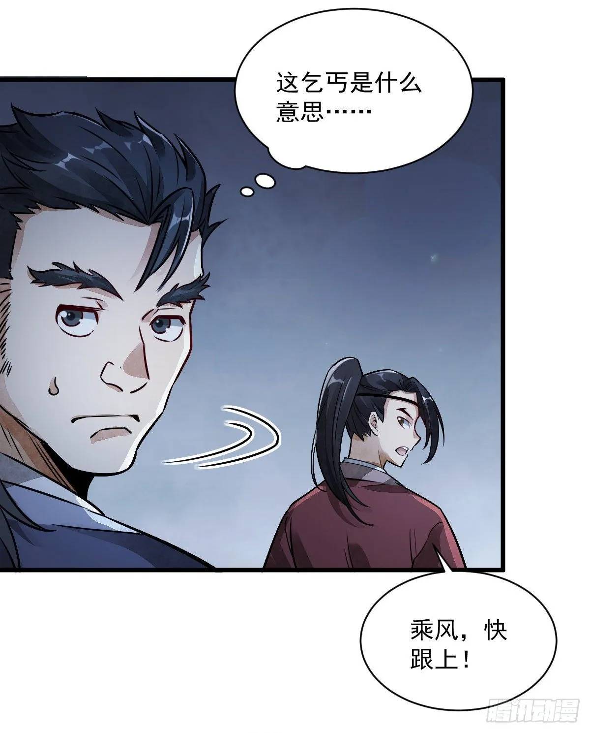 第5话 第33页