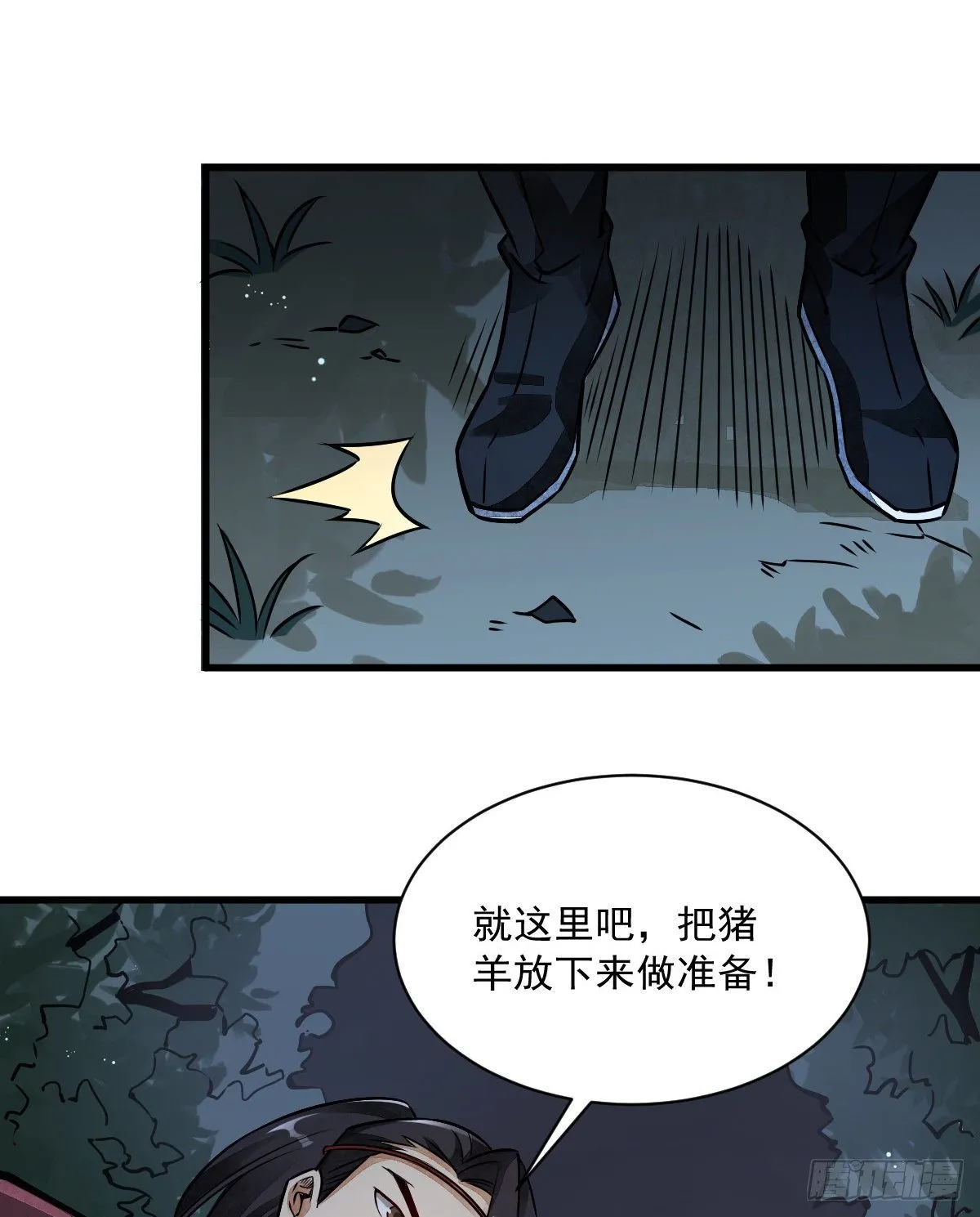 第5话 第35页