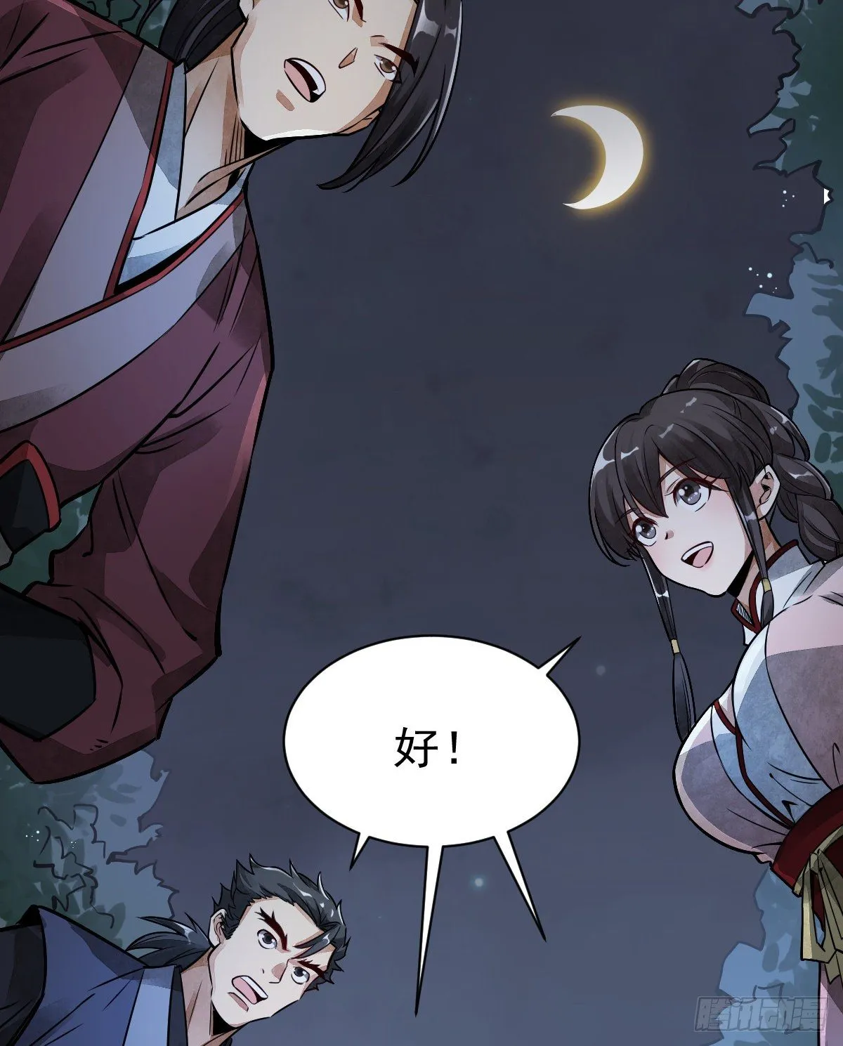 第5话 第36页
