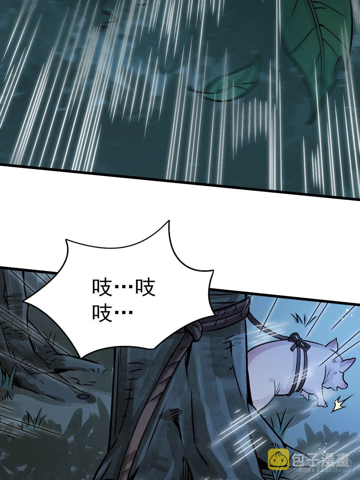 第5话 第45页