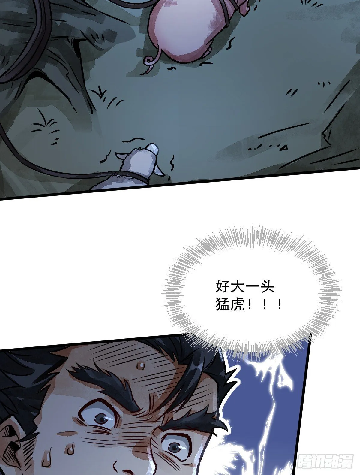 第5话 第51页