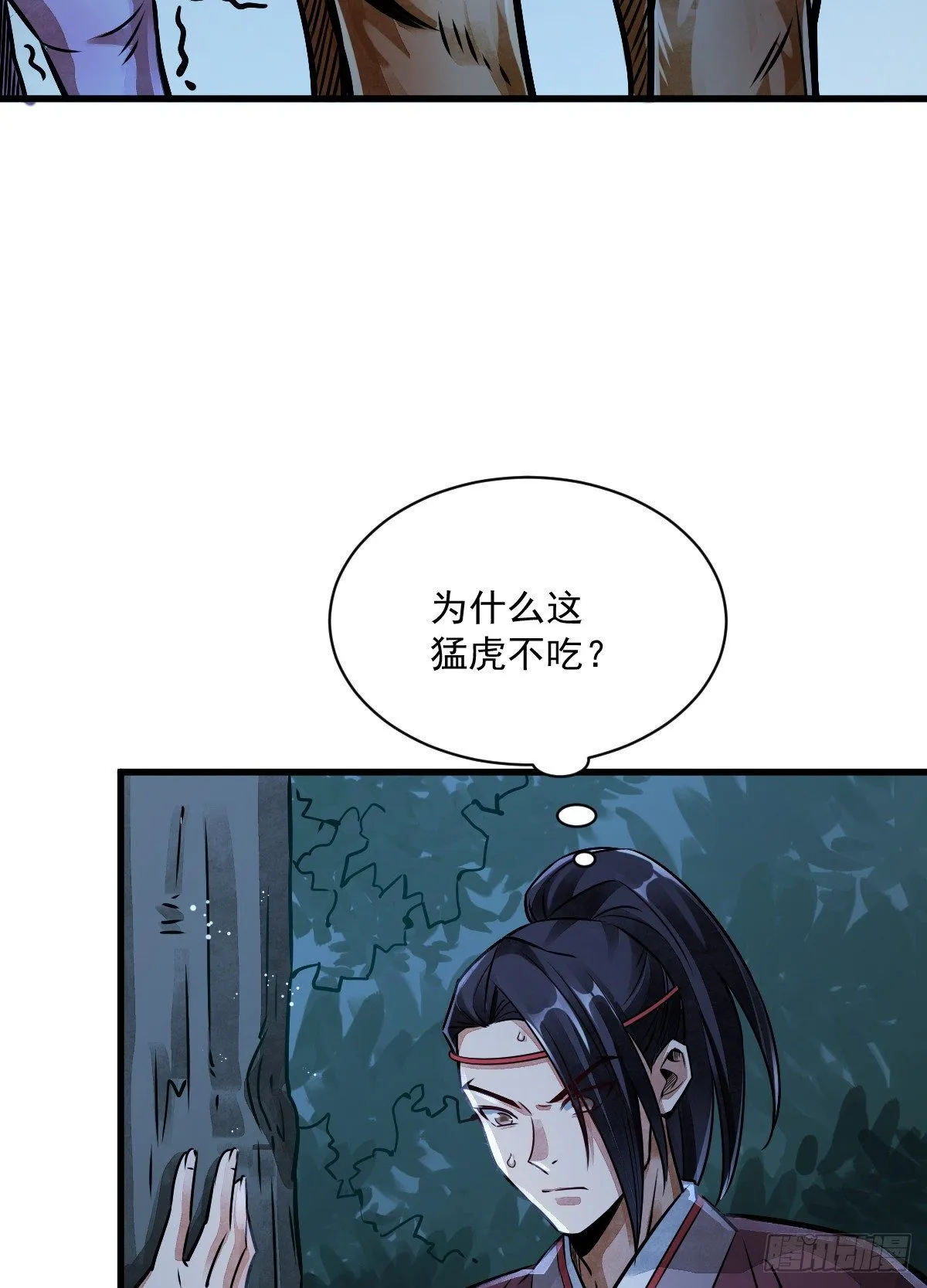 第5话 第54页