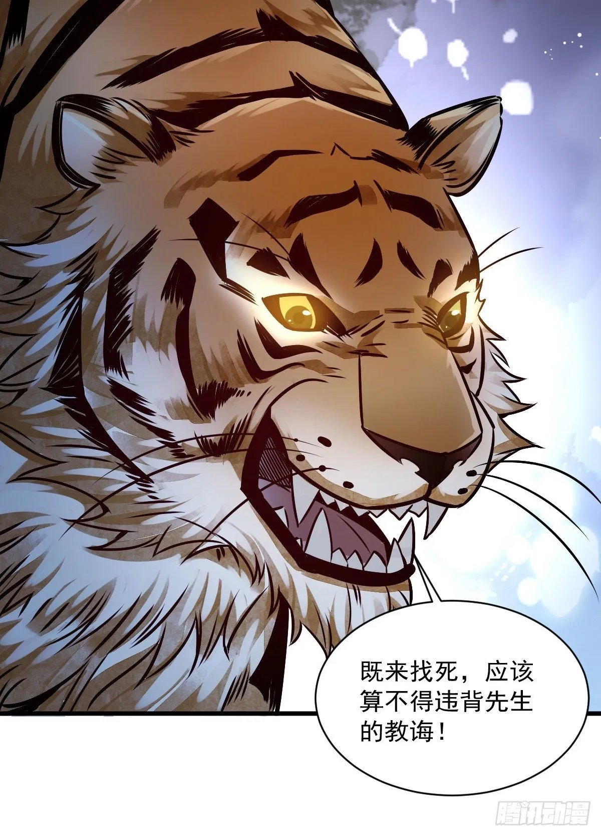 第5话 第56页