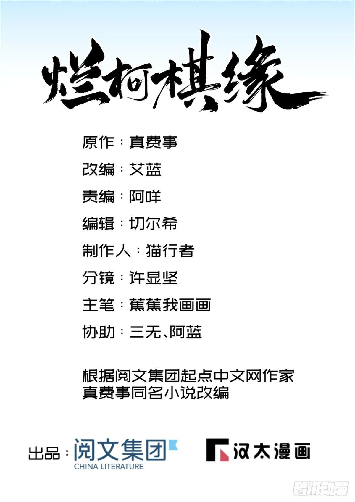 第6话 第1页