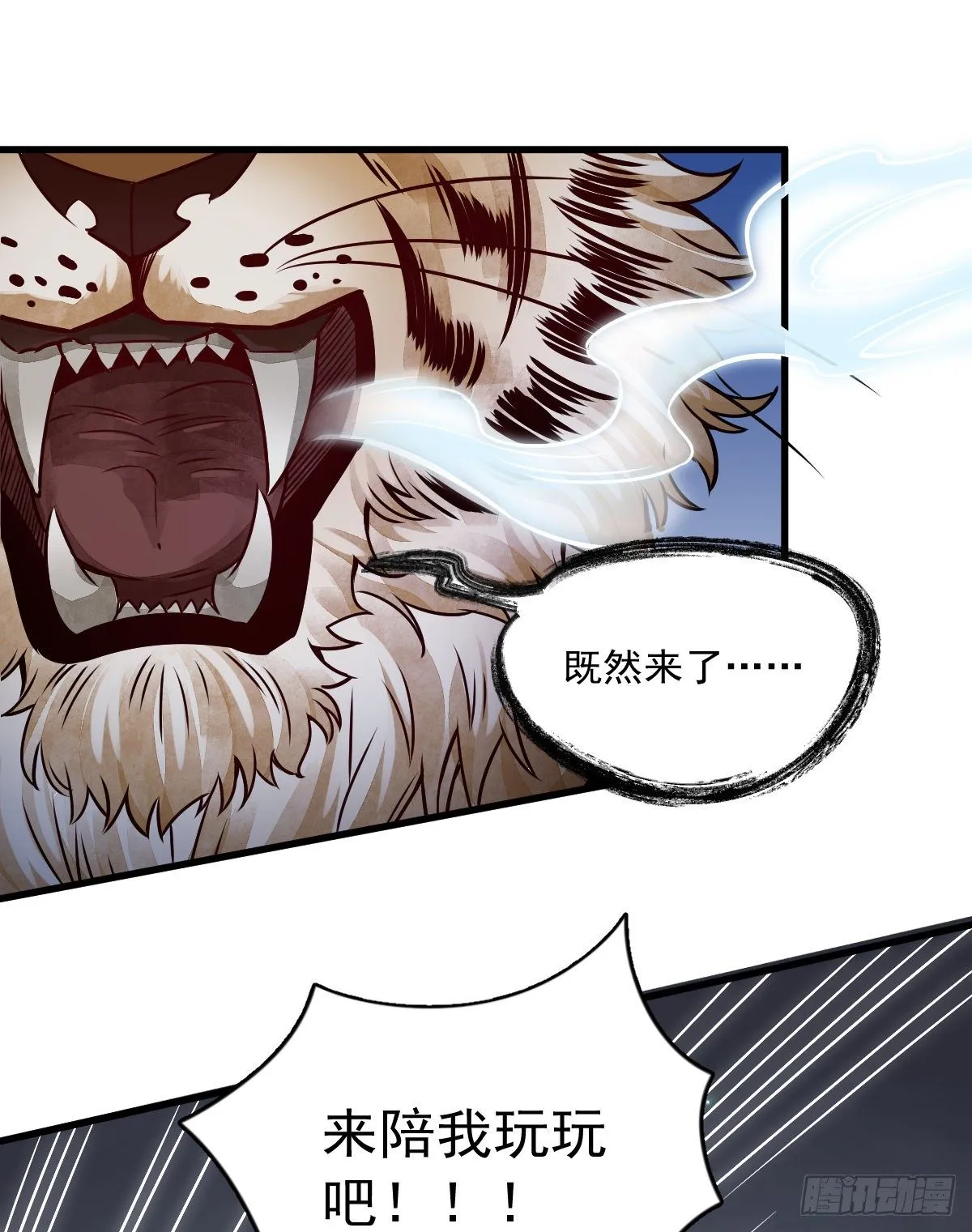第6话 第2页