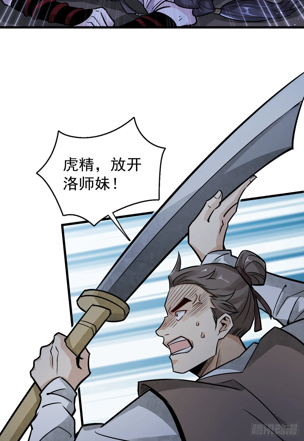 第6话 第21页