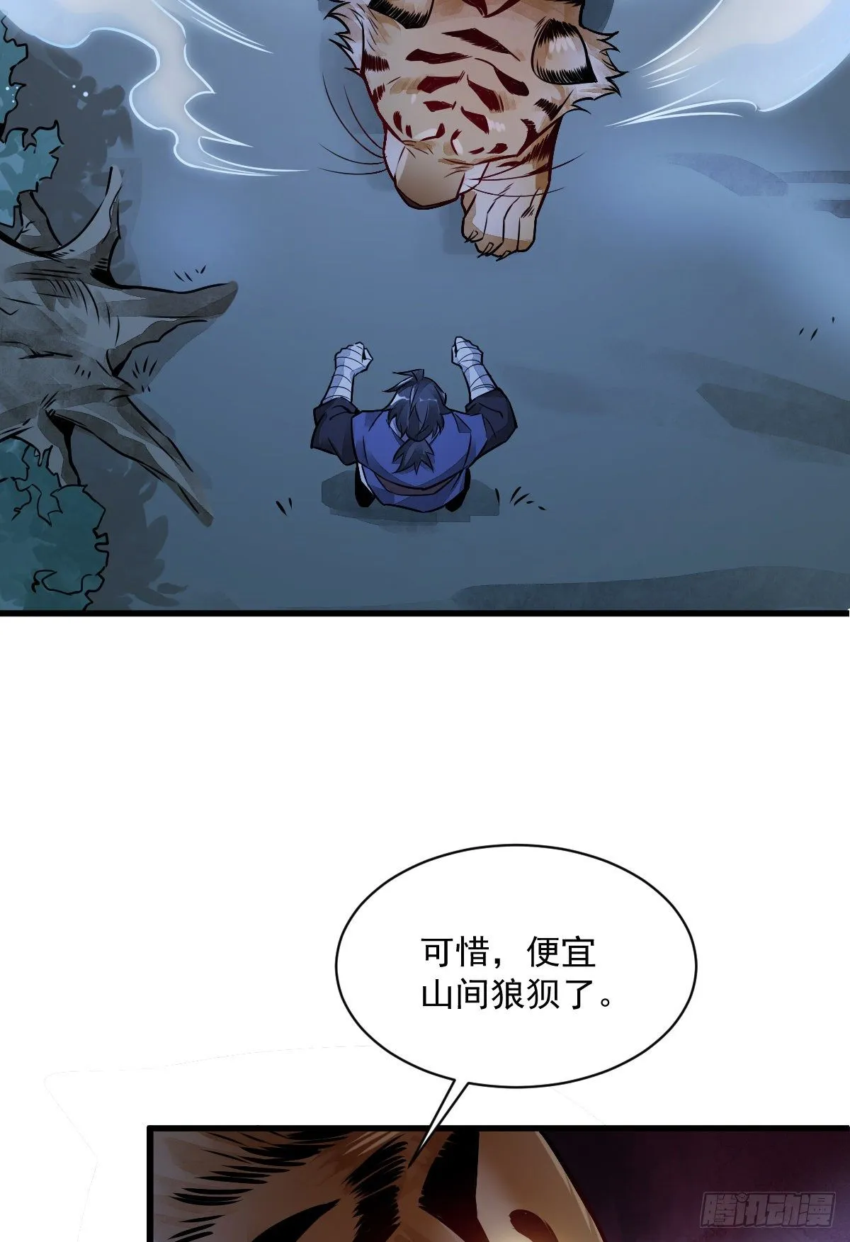 第6话 第33页
