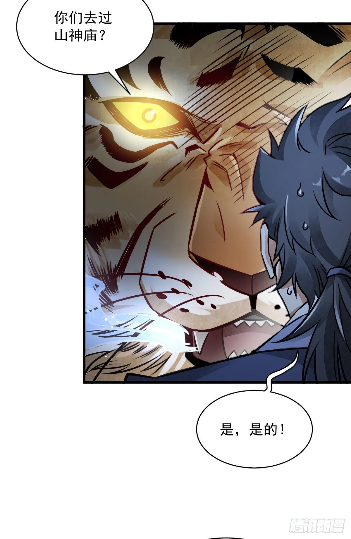 第6话 第41页