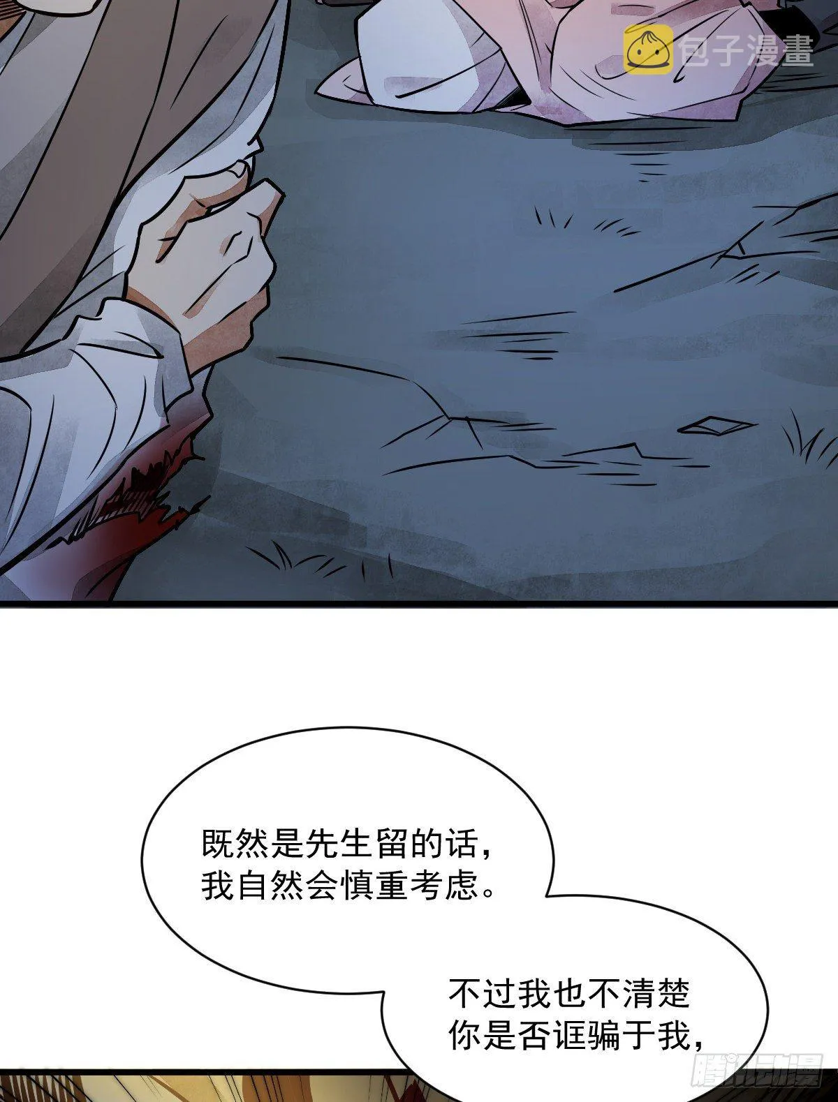 第6话 第46页