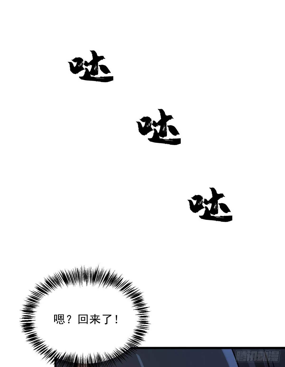 第6话 第51页
