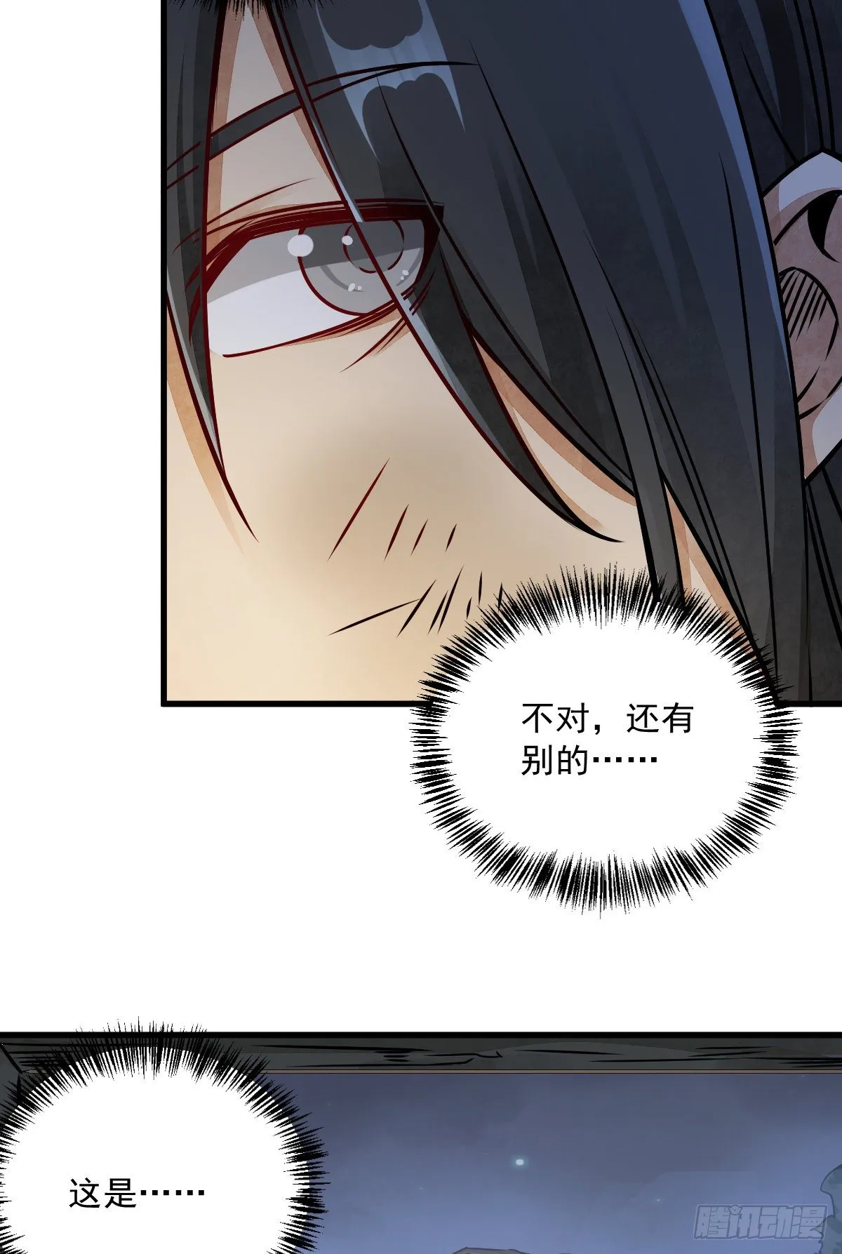 第6话 第52页