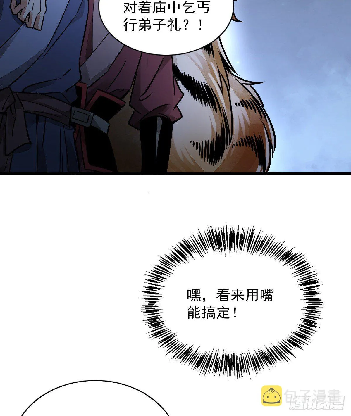 第6话 第57页