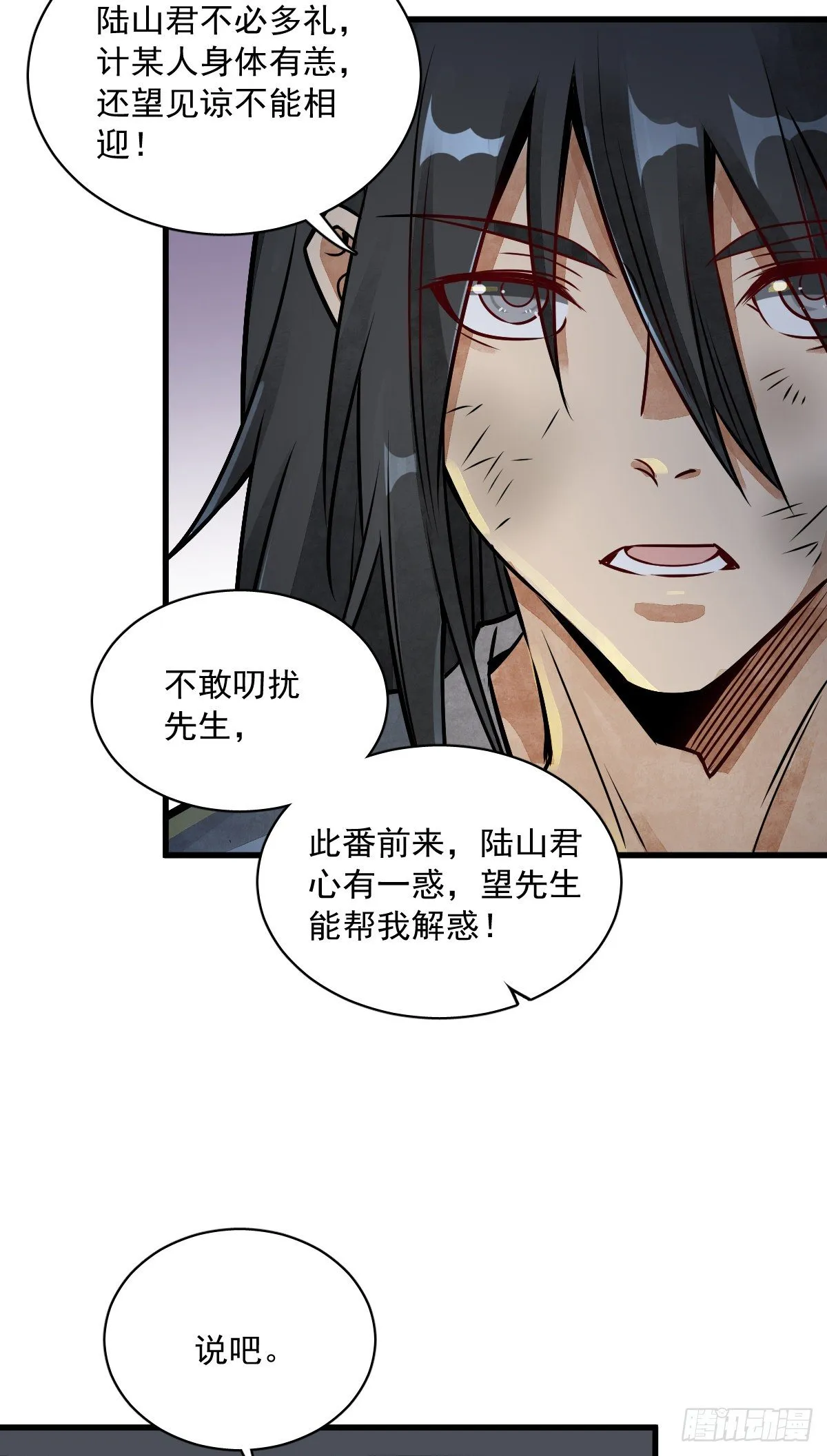 第6话 第58页