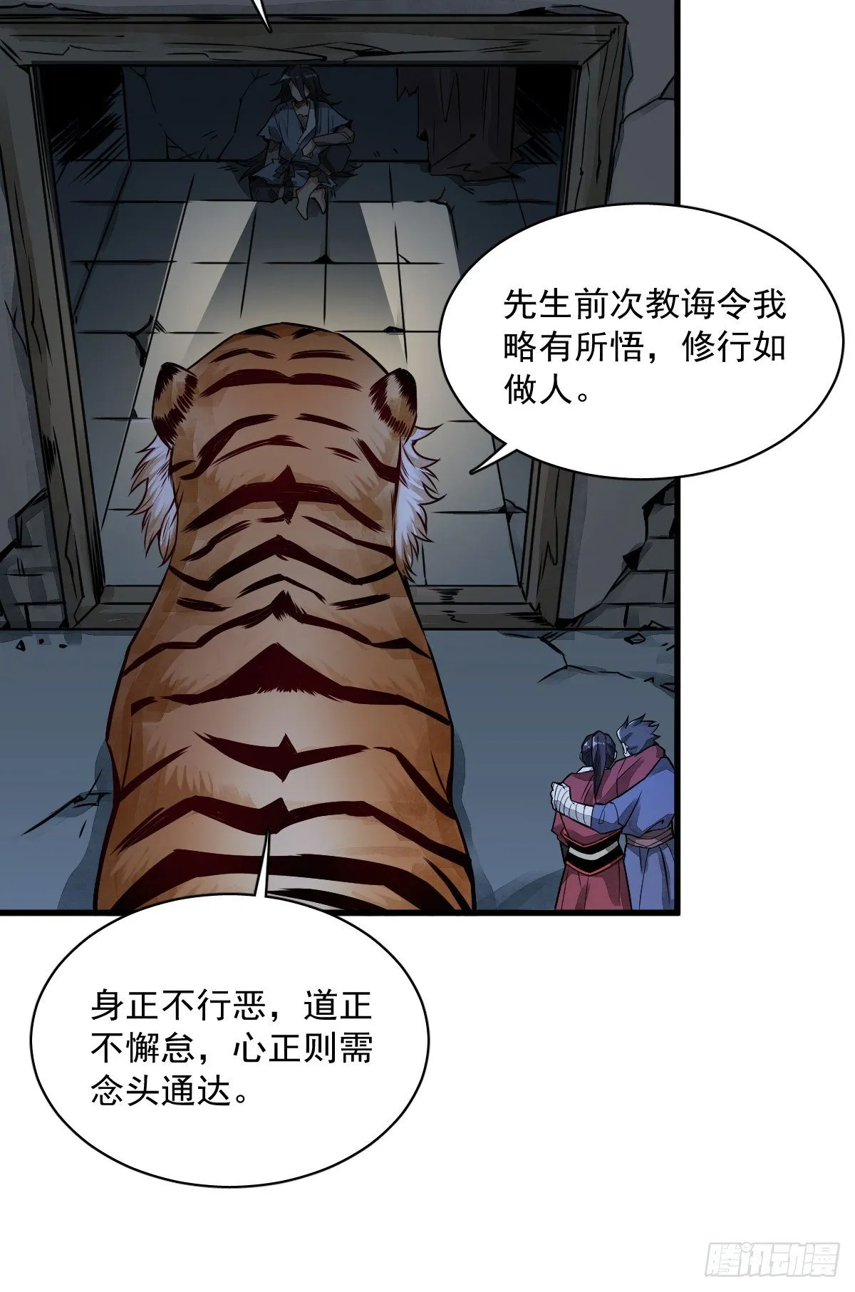 第6话 第59页