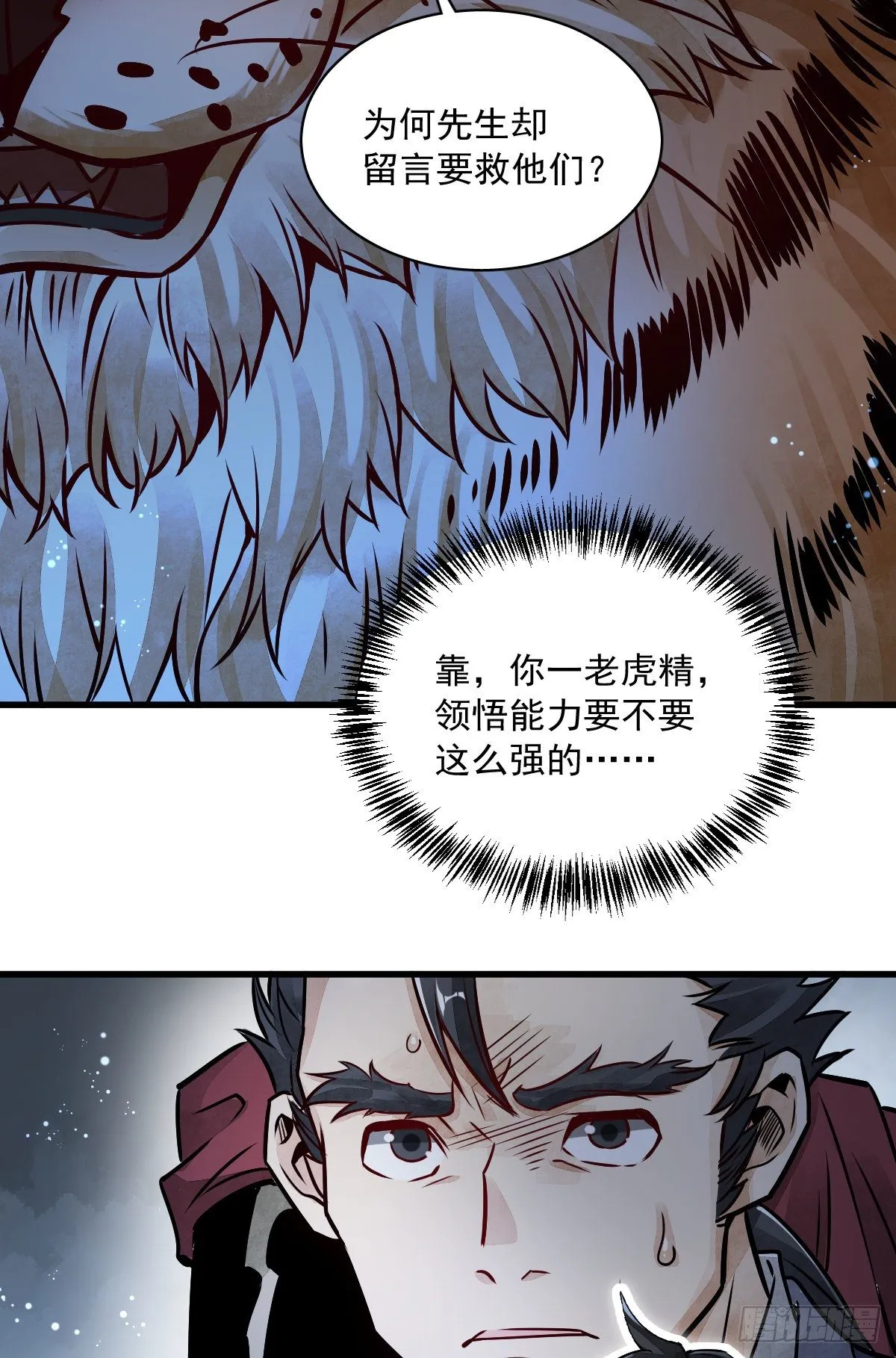 第6话 第61页
