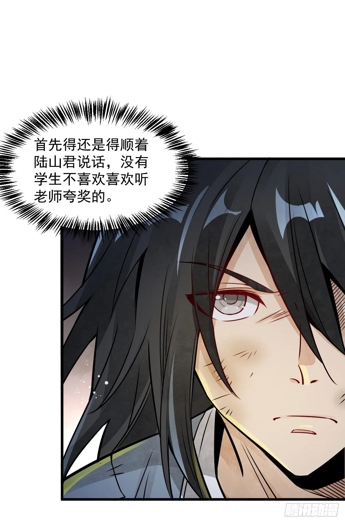 第7话 第2页