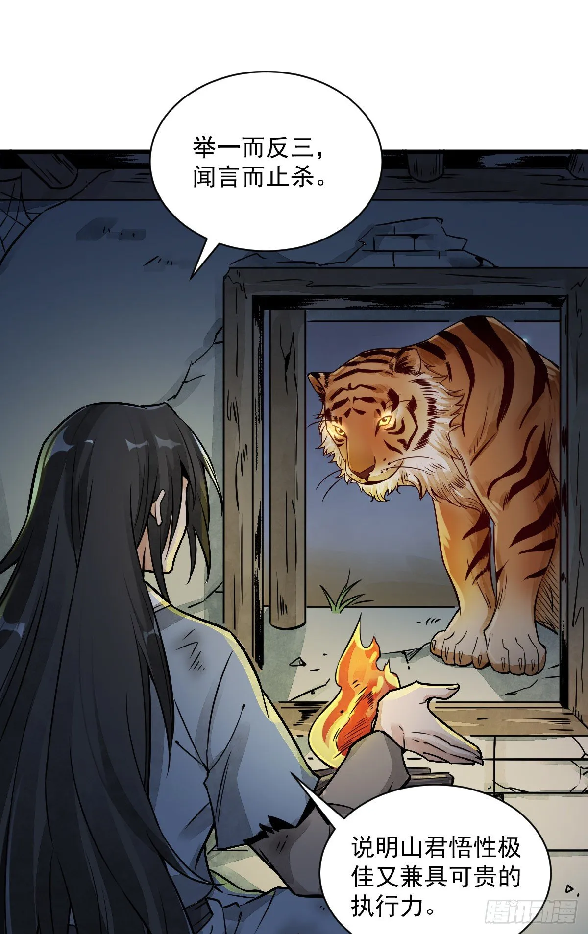 第7话 第3页