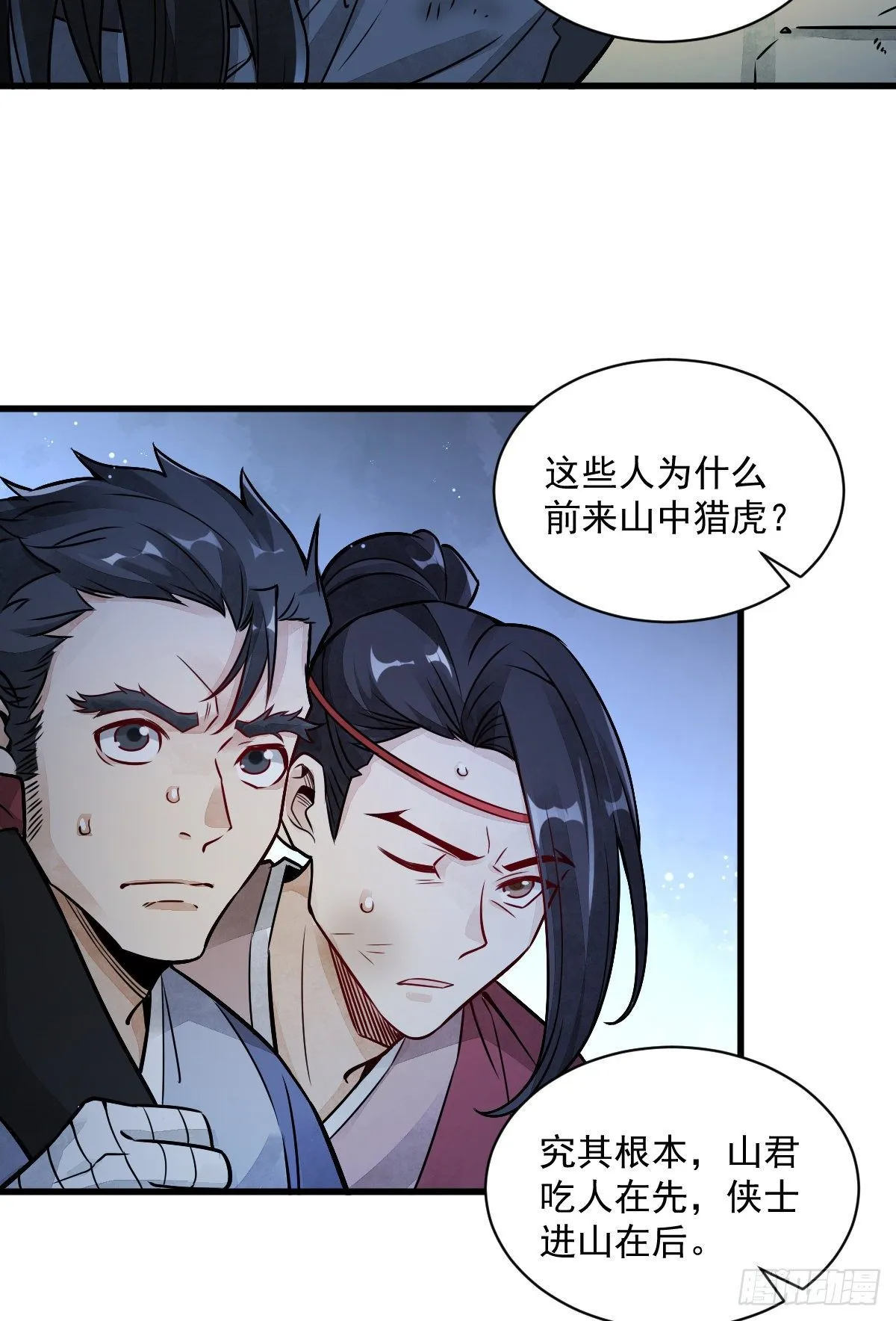 第7话 第4页
