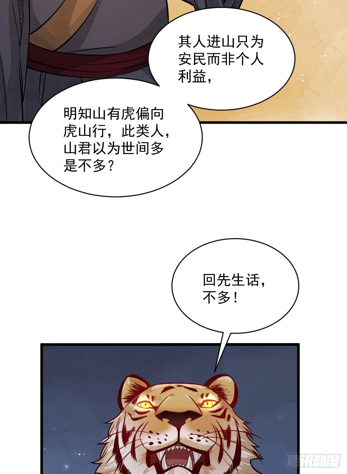 第7话 第9页
