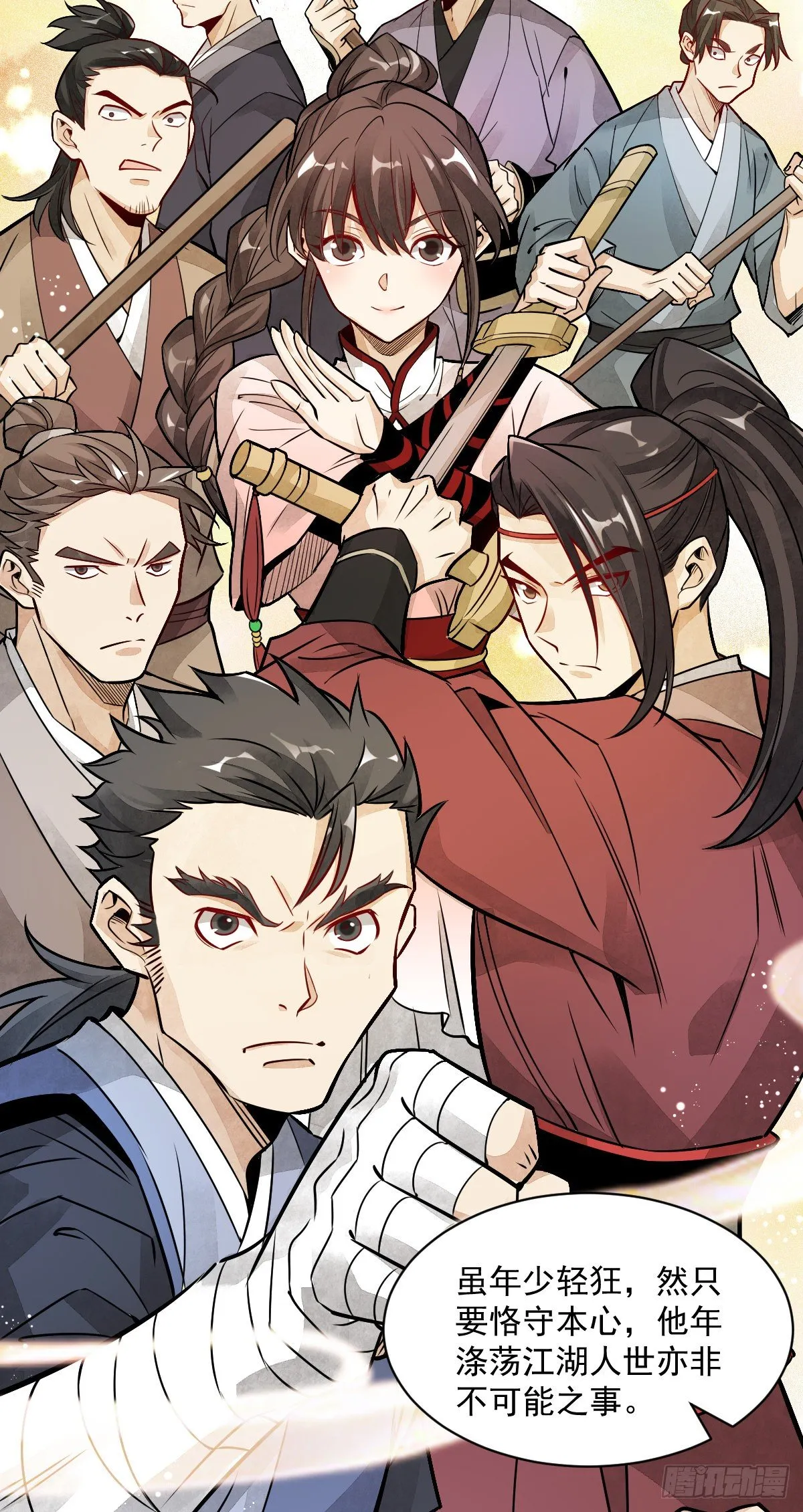 第7话 第11页