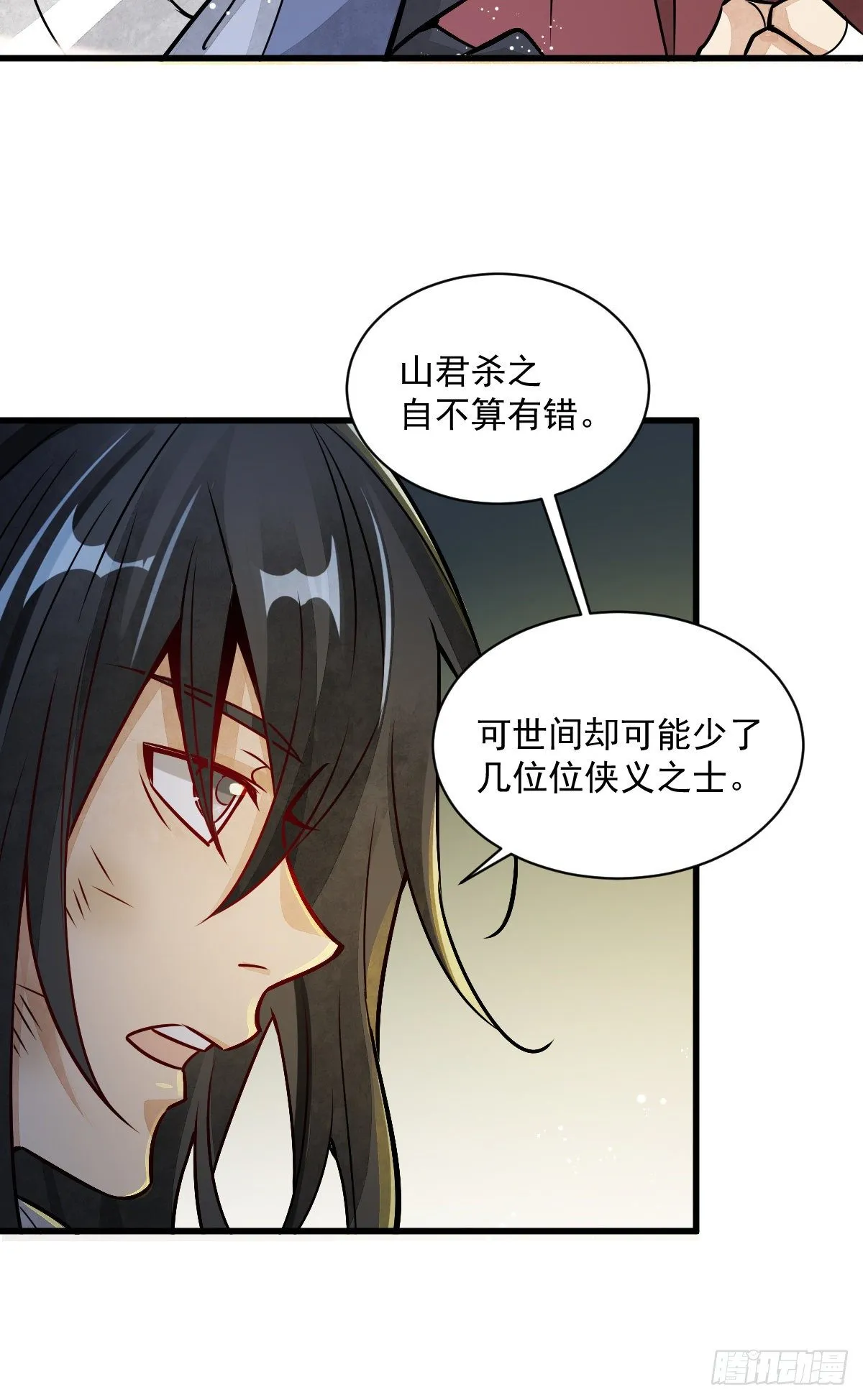 第7话 第12页