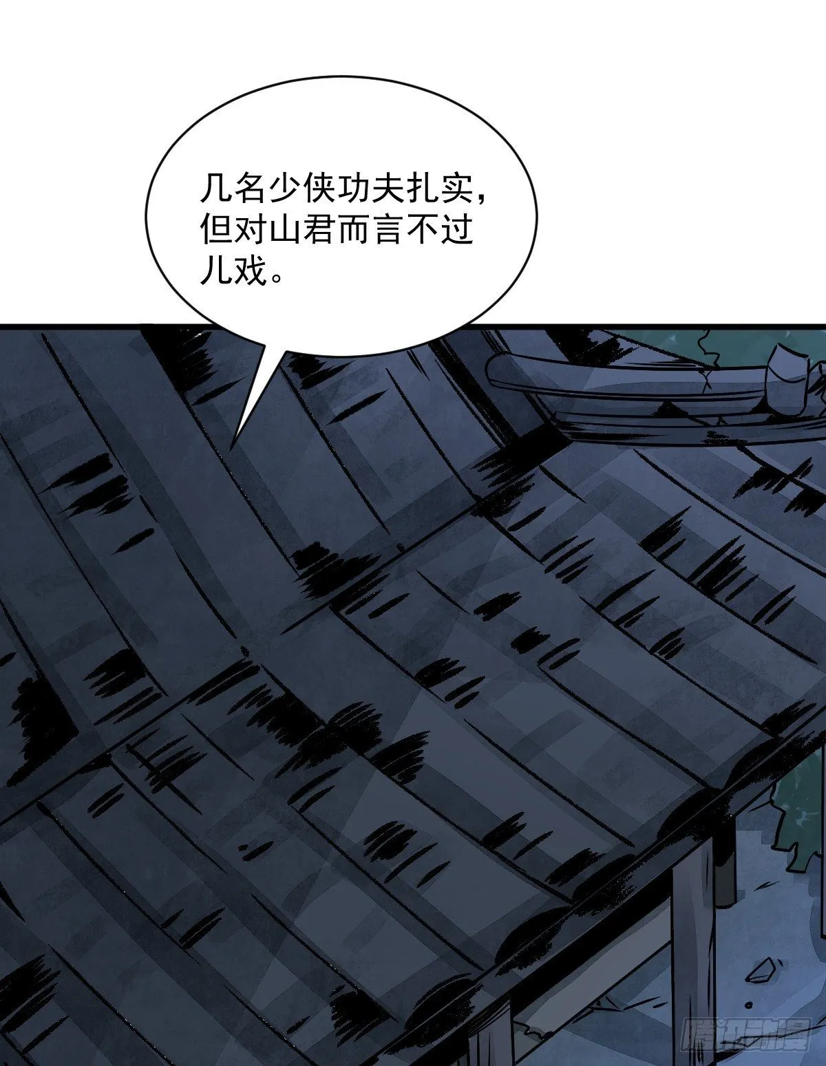 第7话 第13页