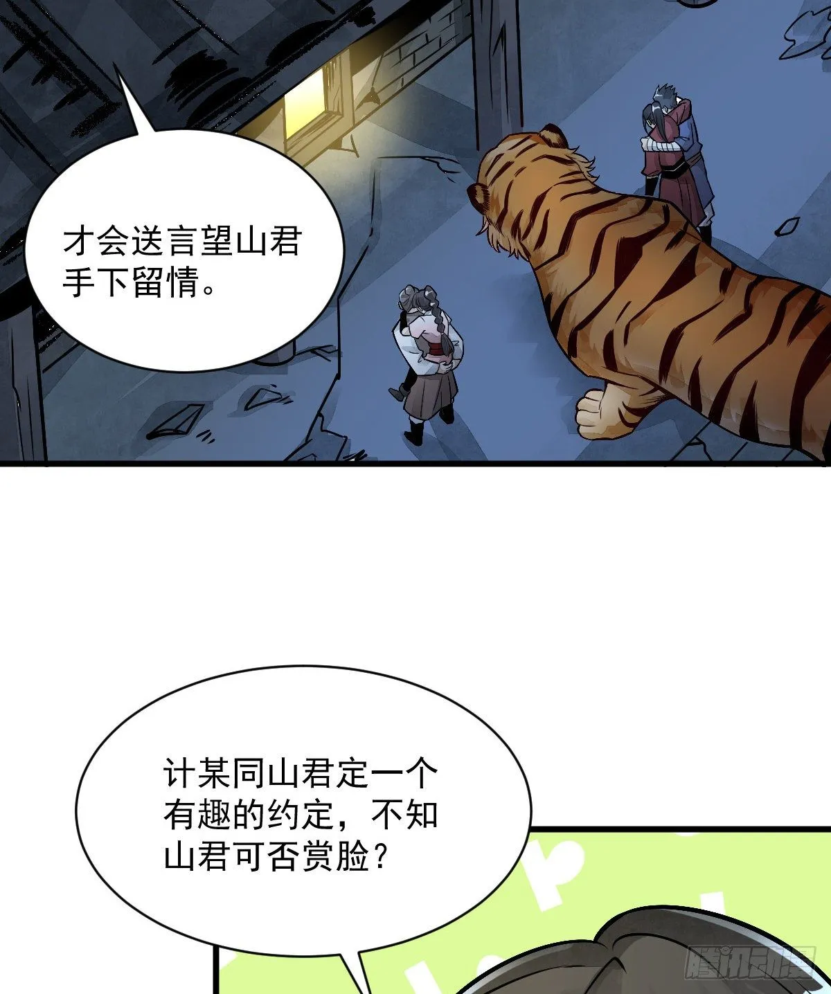 第7话 第14页