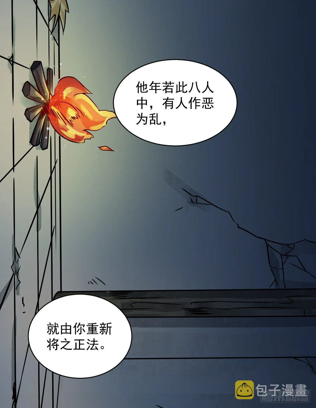 第7话 第18页