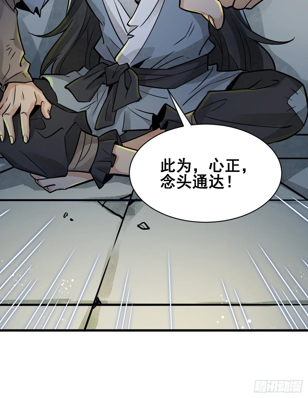 第7话 第23页