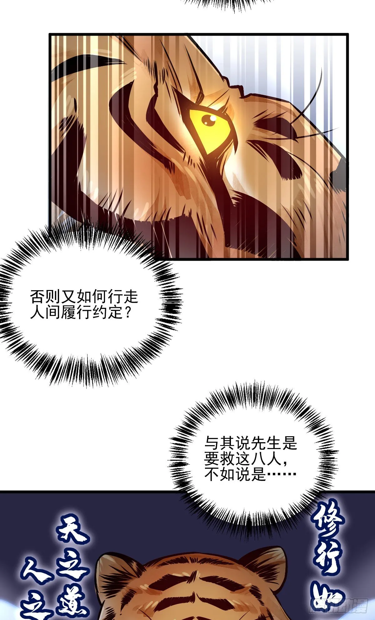 第7话 第26页