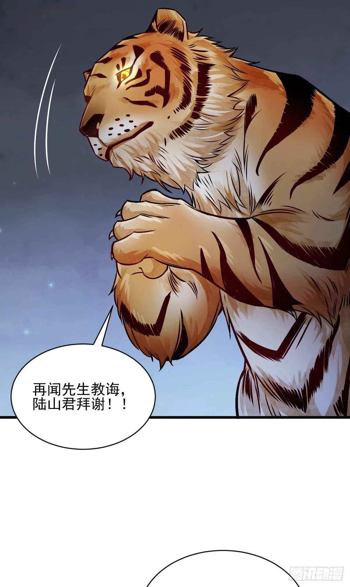 第7话 第28页