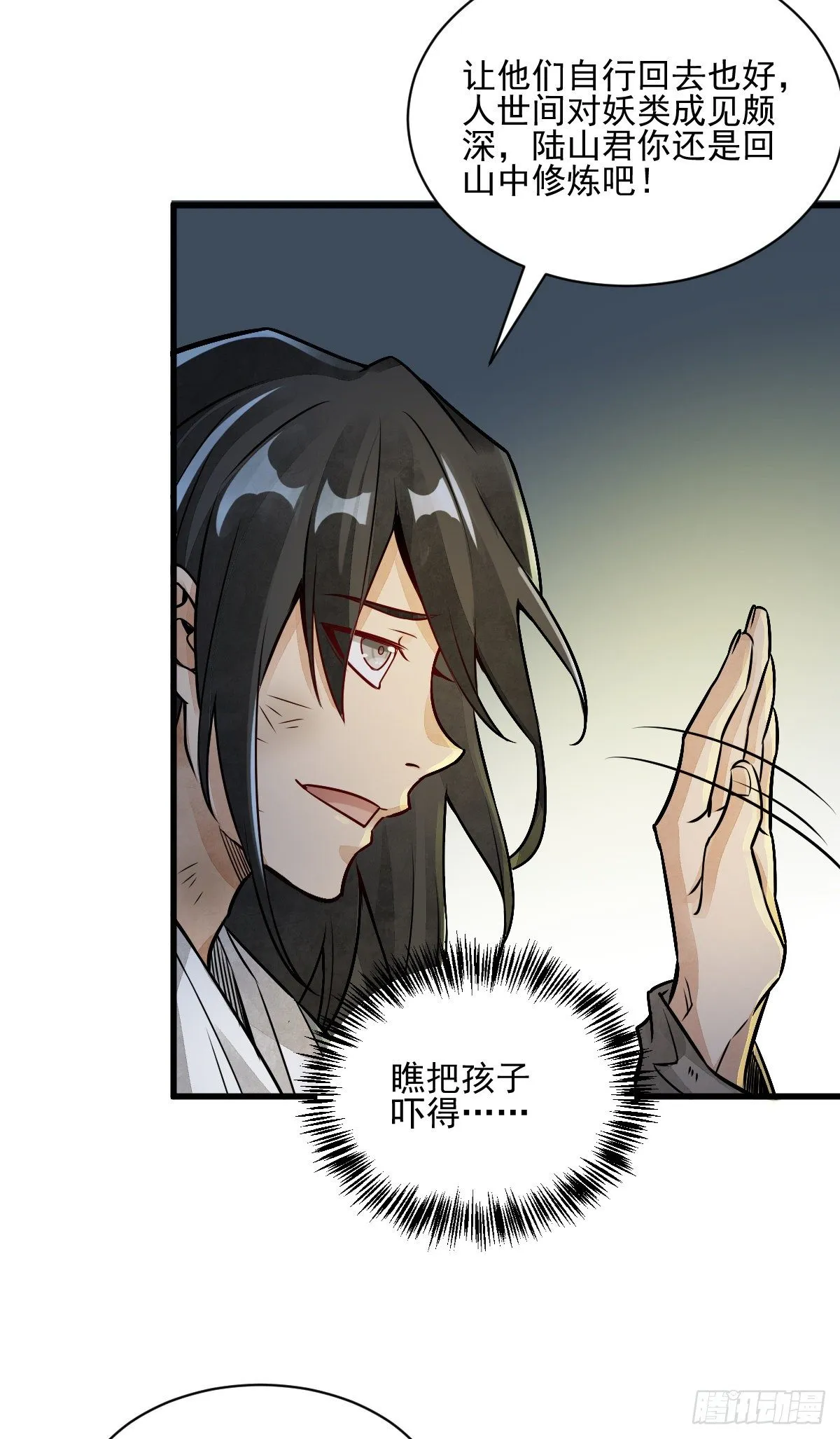 第7话 第30页