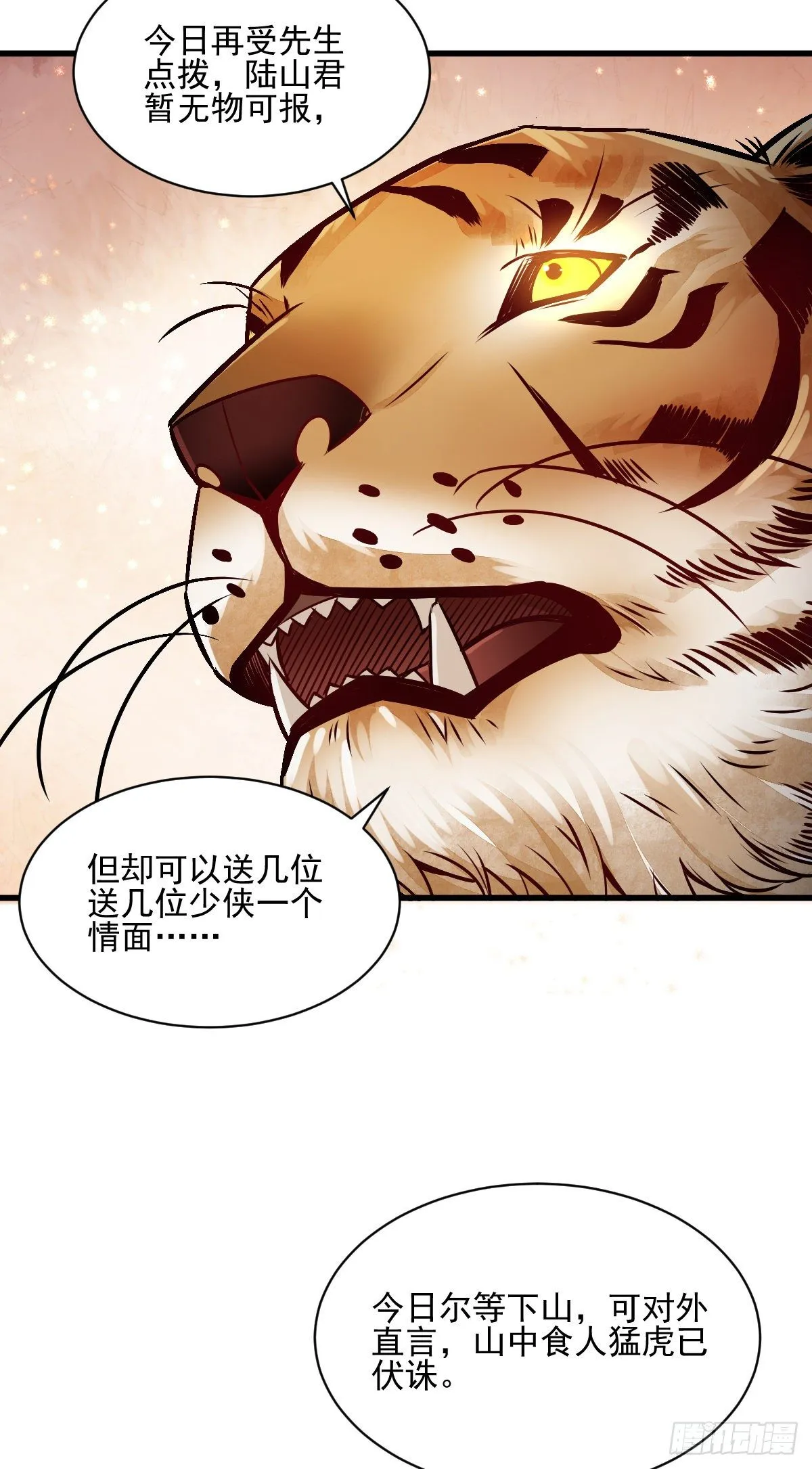 第7话 第31页