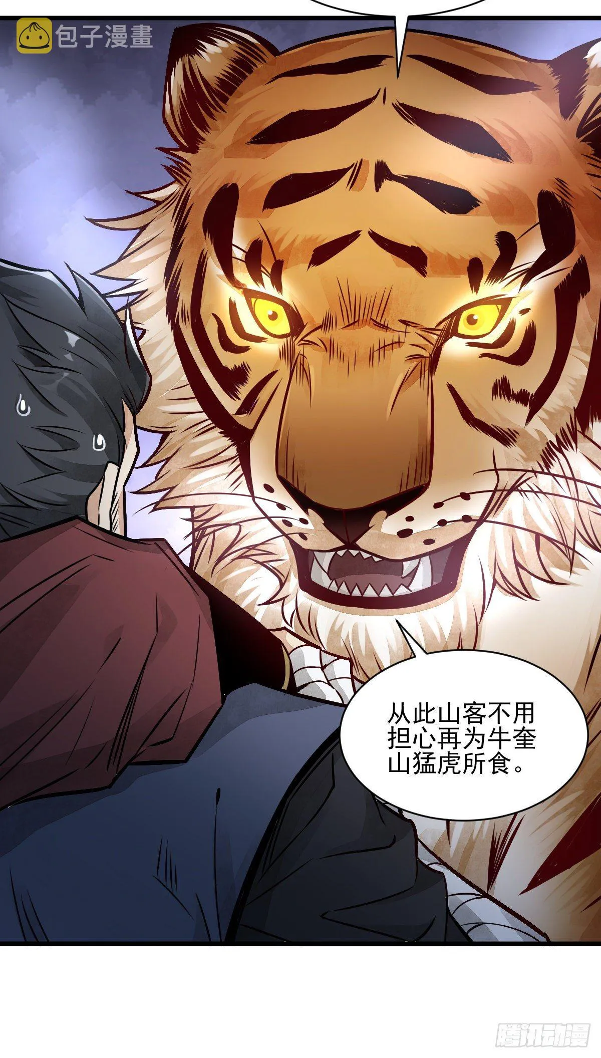 第7话 第32页