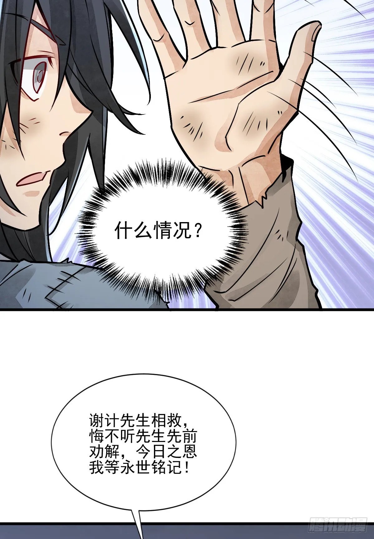 第7话 第43页