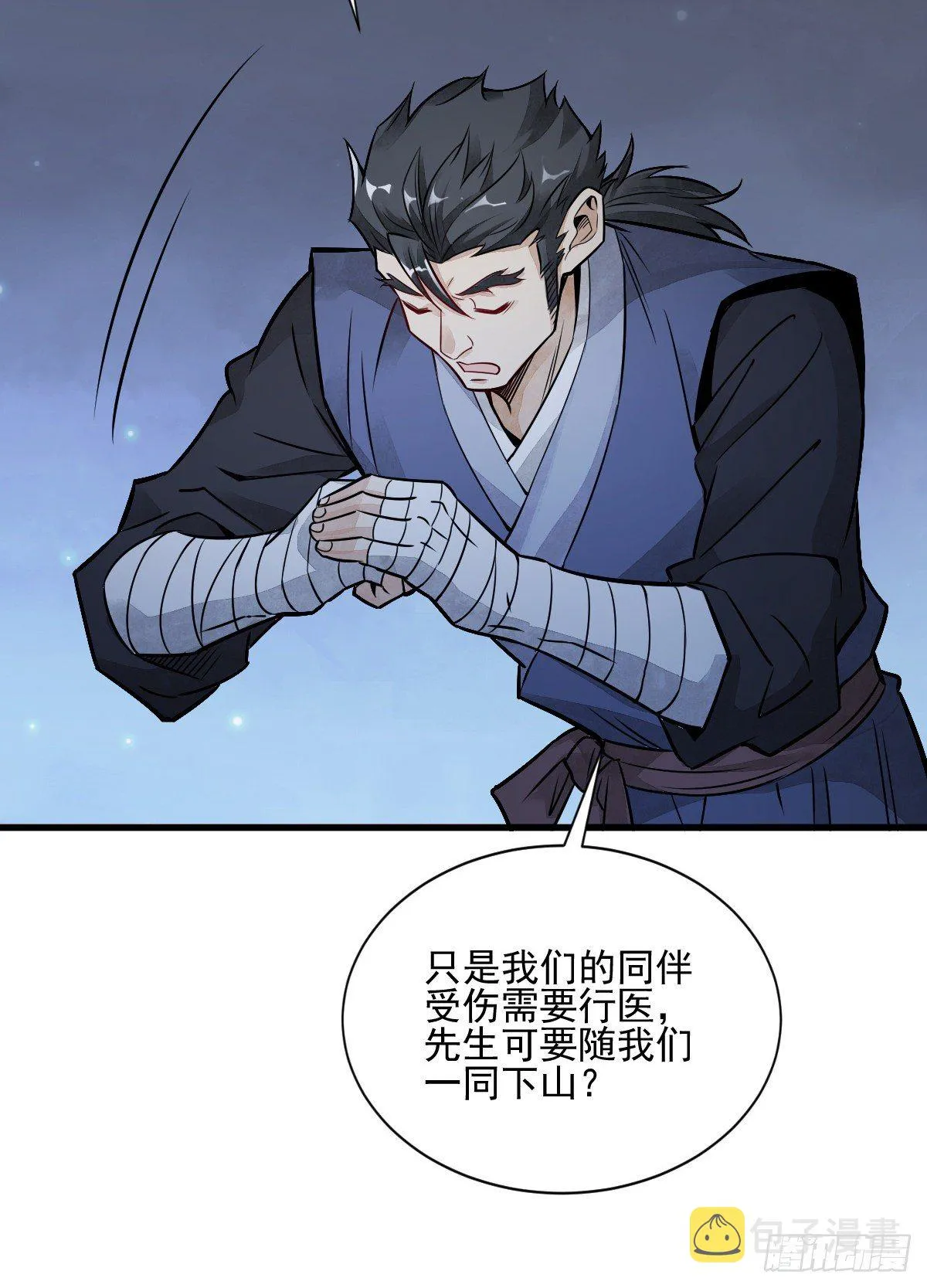 第7话 第44页