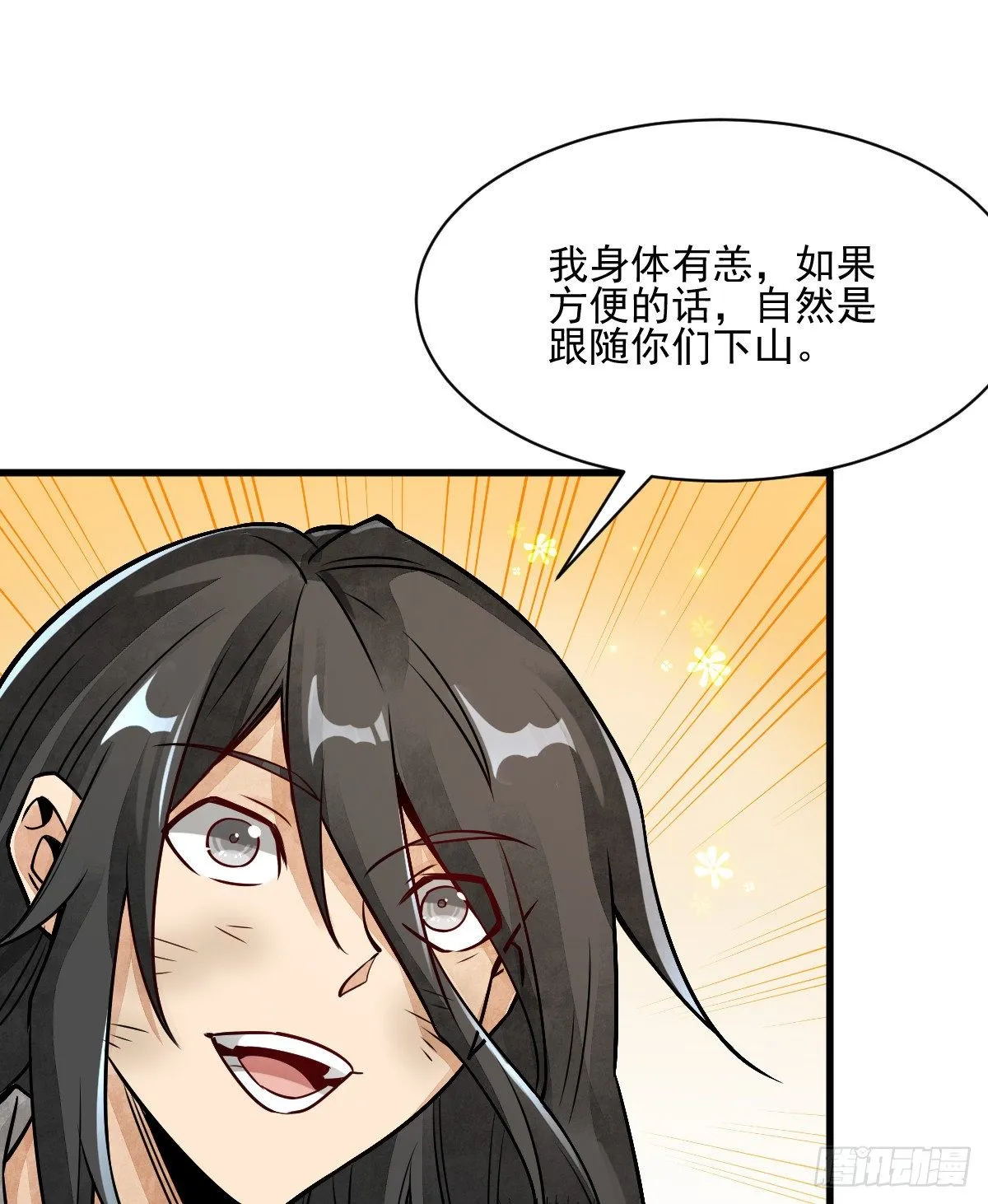 第7话 第45页