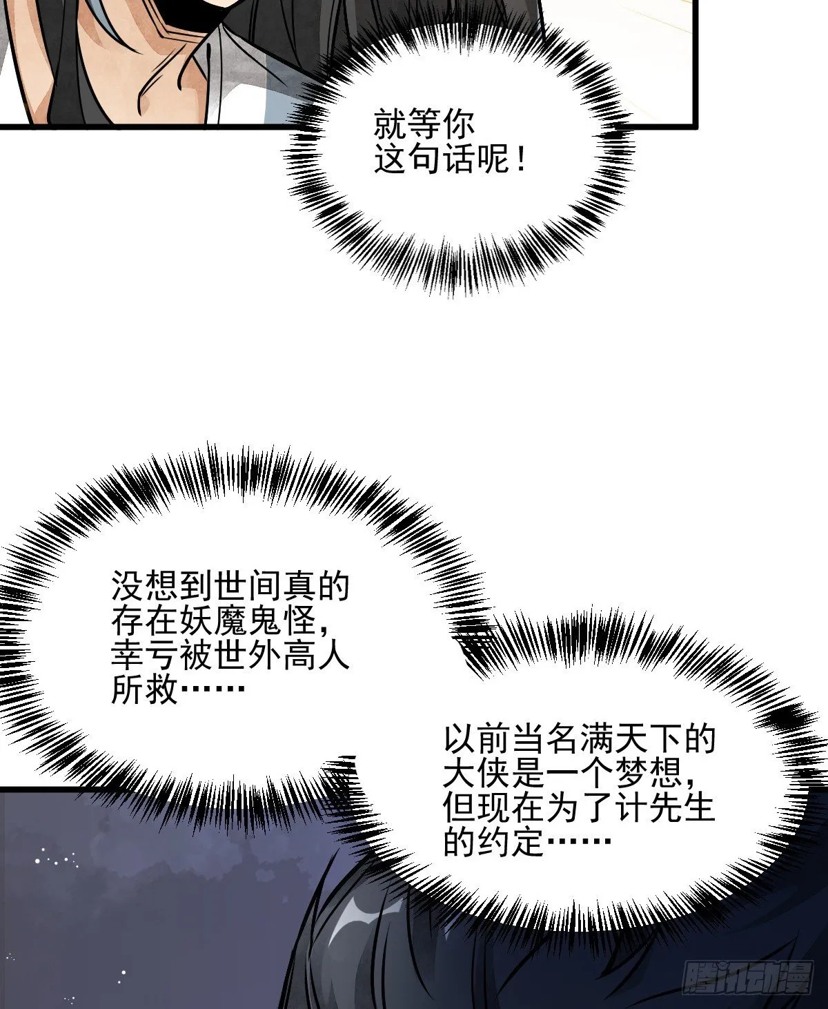 第7话 第46页