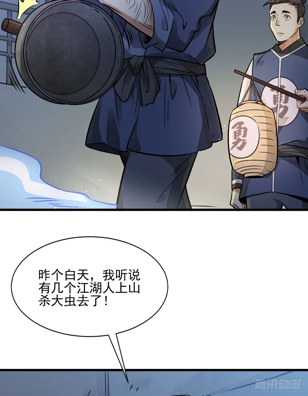第7话 第50页
