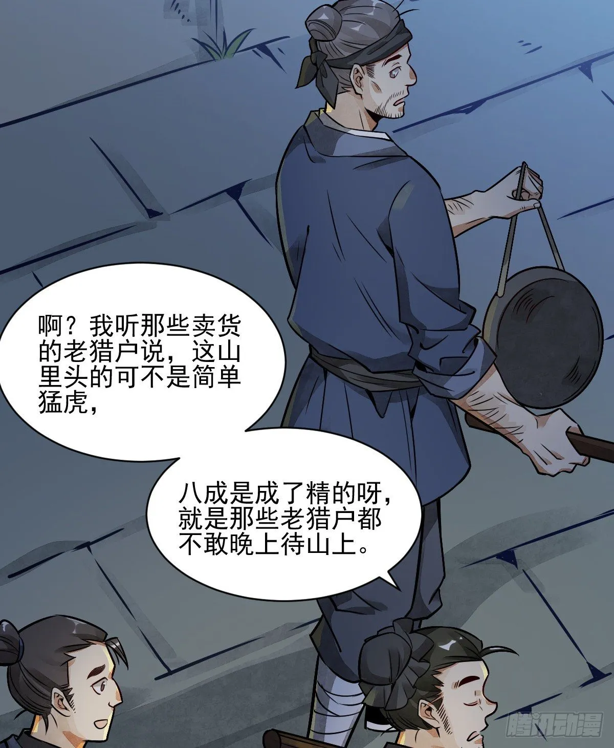 第7话 第51页