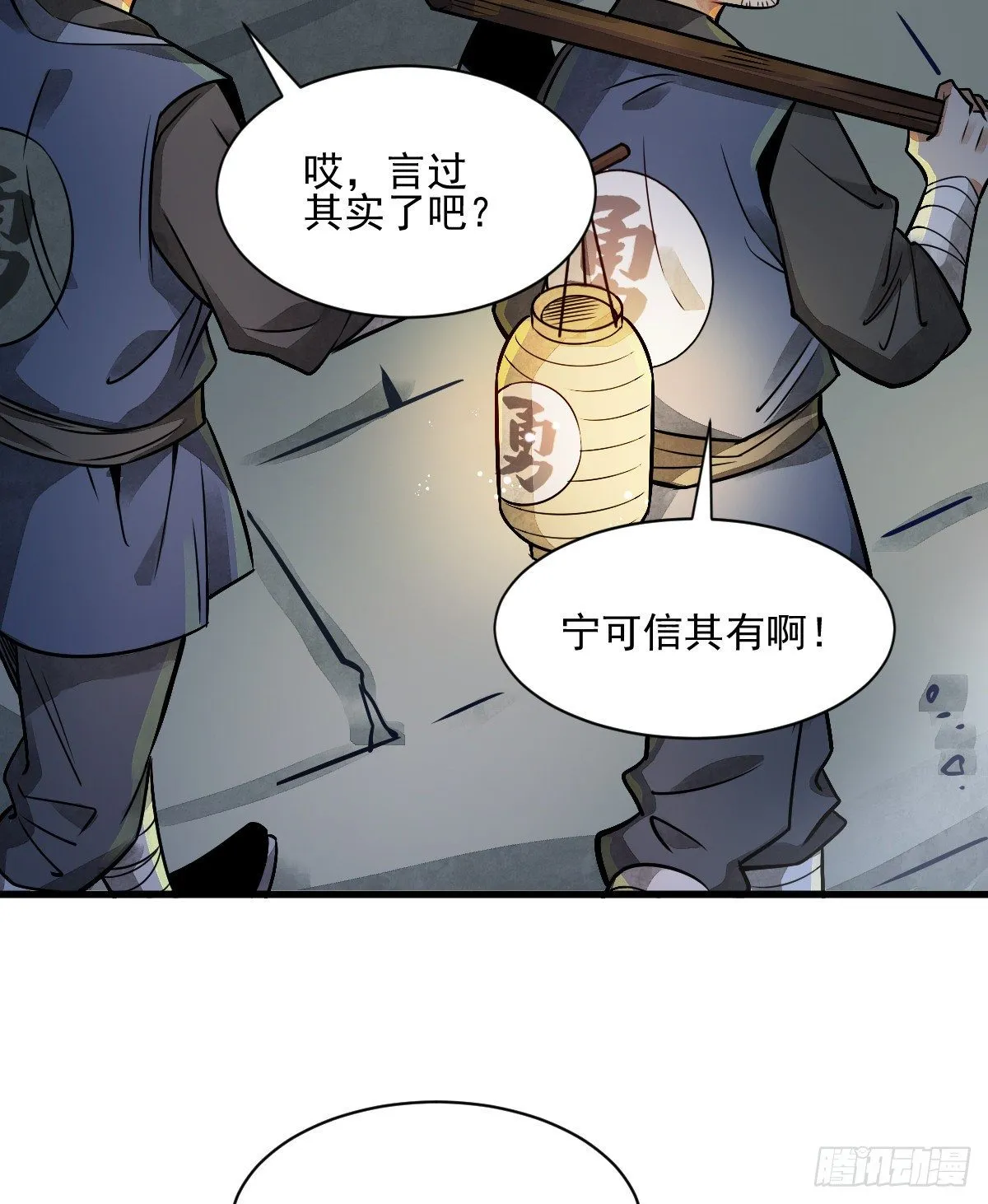 第7话 第52页