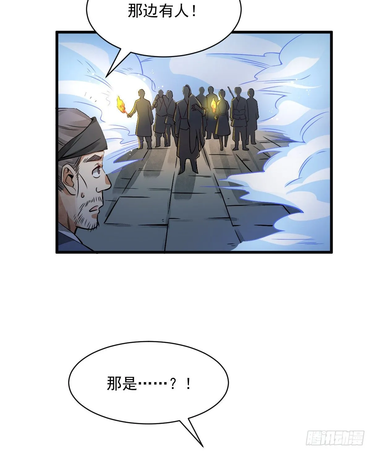 第7话 第53页