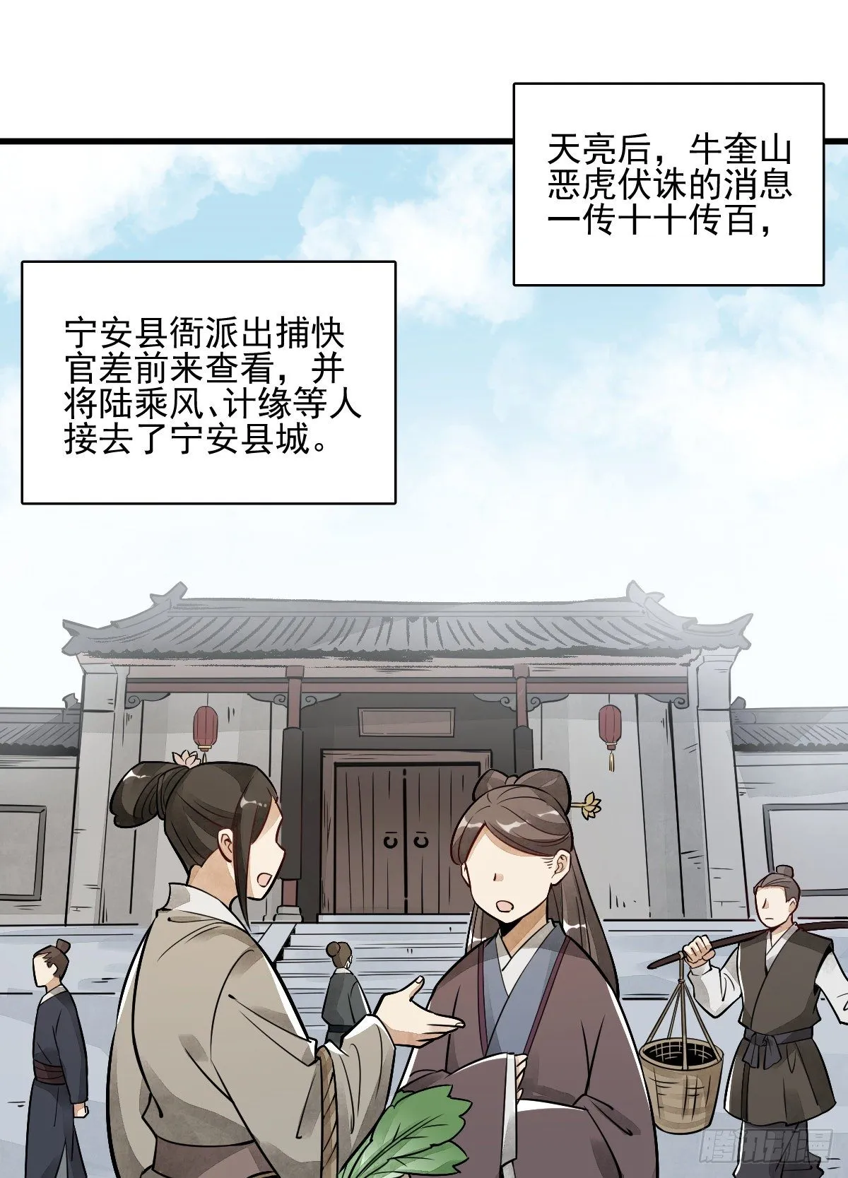 第8话 第2页